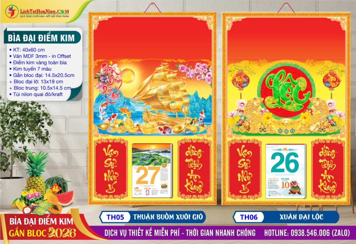 Bìa Đại Điểm Kim - TH05 - Thuận Buồm Xuôi Gió + TH06 - Xuân Đại Lộc