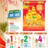 Mã Số: HT20 - Thuận Buồm Xuôi Gió (Bloc Lẻ)