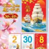 Bloc Đại Thuận Buồm Xuôi Gió