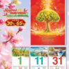 Bloc Đại Khai Mở Thịnh Vượng Chào Đón Bình An